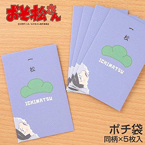 Amazon.co.jp: キャラポチぶくろ おそ松さん04 松マーク 一松CPB
