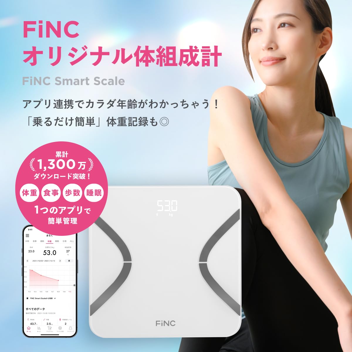 Amazon.co.jp: FiNC（フィンク）オリジナル体組成計（CS20D）【スマホ