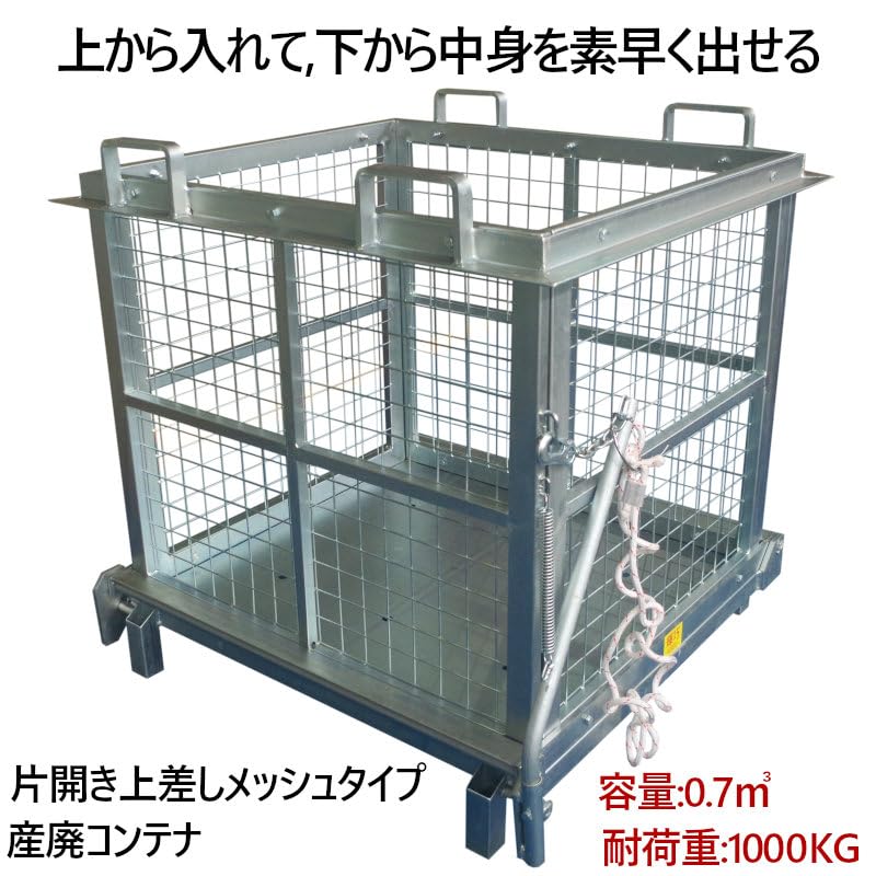 Amazon.co.jp: フォークリフト用スクラップボックス 業務用産廃 