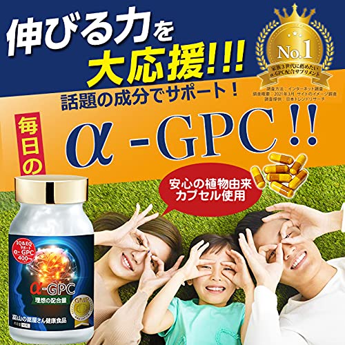 Amazon | IQ＆EQサプリ 高配合アルファGPC【世界安全基準を
