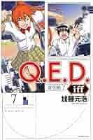QED iff 証明終了 加藤元浩 [1-22巻 コミックセット/未完結] QED iff 証明終了 加藤元浩 [1-22巻 コミックセット/未完結