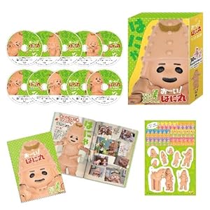 おーい! はに丸 はに丸BOX [DVD]