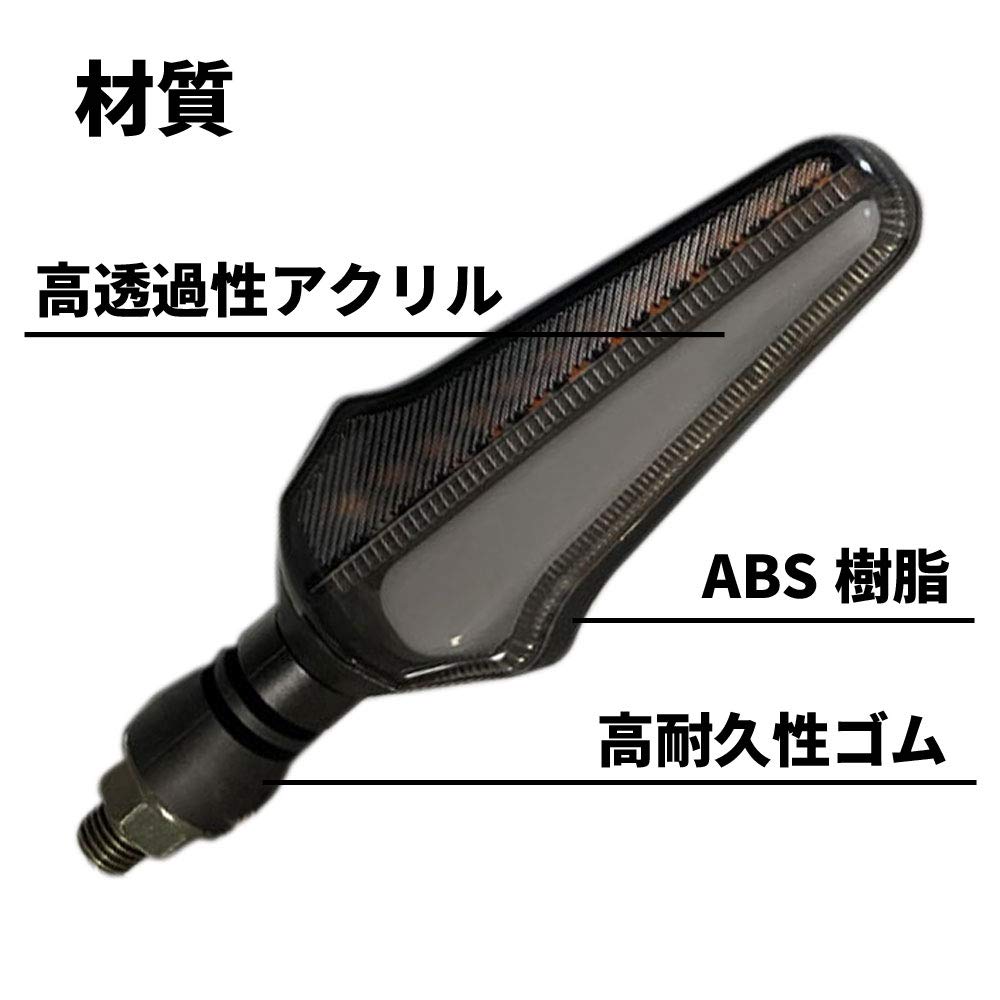Amazon | Discover winds バイク シーケンシャルウインカー デイライト