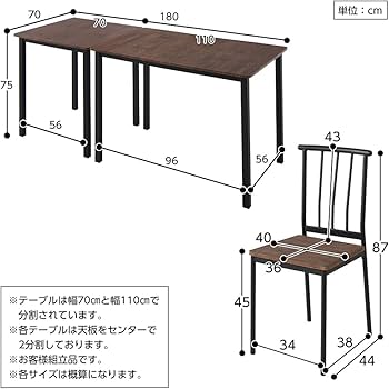 Amazon｜ダイニングテーブルセット 6人用 8点セット 分割 テーブル 2点