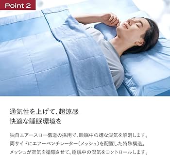 Amazon｜ブレインスリープ コンフォーター パーフェクト クール エアー