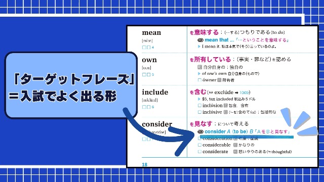 Amazon.co.jp: 英単語ターゲット1200 改訂版 (大学JUKEN新書