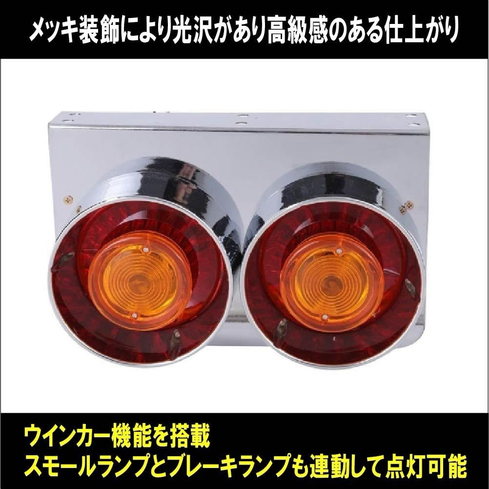 Amazon | 24V 2連 丸型 テール ウインカー ライト ロケット アンバー
