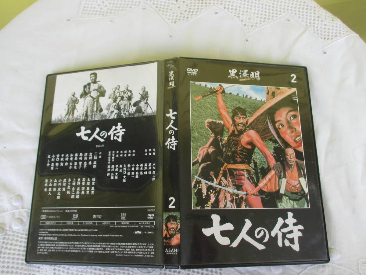 Amazon.co.jp: 黒沢明 七人の侍 不朽の名作 日本映画ベスト 三船敏郎