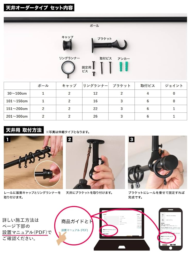 Amazon｜カーテンレール アイアン 天井 ▽190cm ピュアホワイト