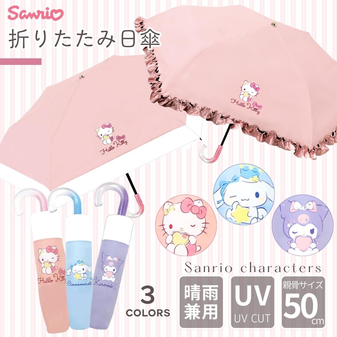 Amazon.co.jp: ジェイズプランニング キャラクター サンリオ