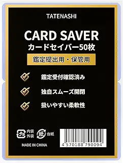 TATENASHI カードセイバー カードセーバー 作業用カードスリーブ PSA鑑定 提出用 1 ポケカ (カードセイバー50枚のみ)