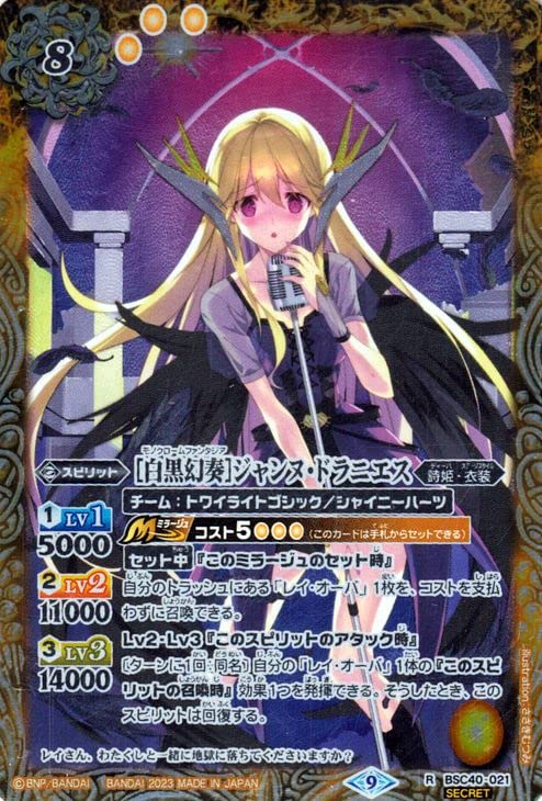 バトスピ ジャンヌ・ドラニエス 3枚 まとめ 39-EY0905-14C - メルカリ 