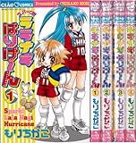 スパーク!!ララナギはりけーん コミック 全4巻完結セット(ちゃおコミックス)