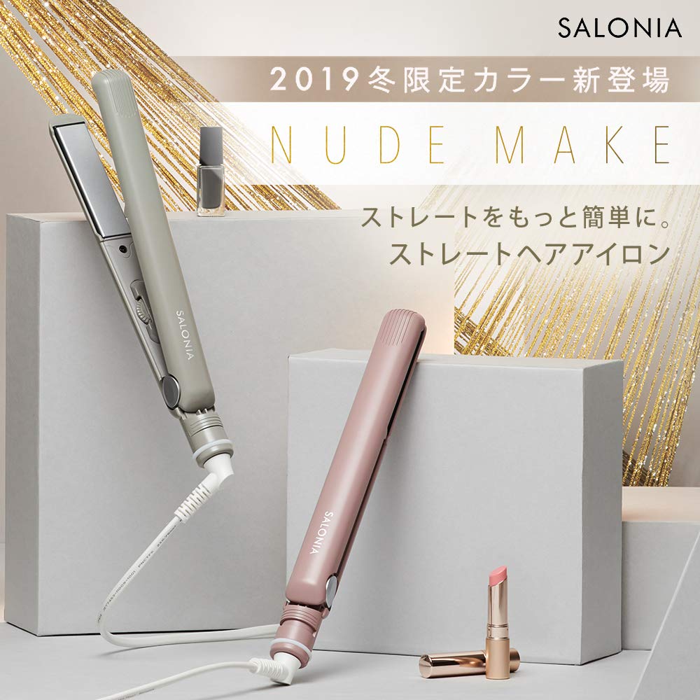 Amazon.co.jp: 【2019冬限定】SALONIA サロニア ストレートヘア