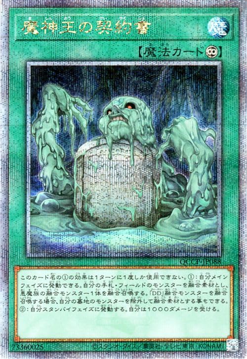 遊戯王　神の宣告　25thシークレット PSA10 遊戯王 神の宣告 25thシークレット PSA10 遊戯王 神の宣告 25th