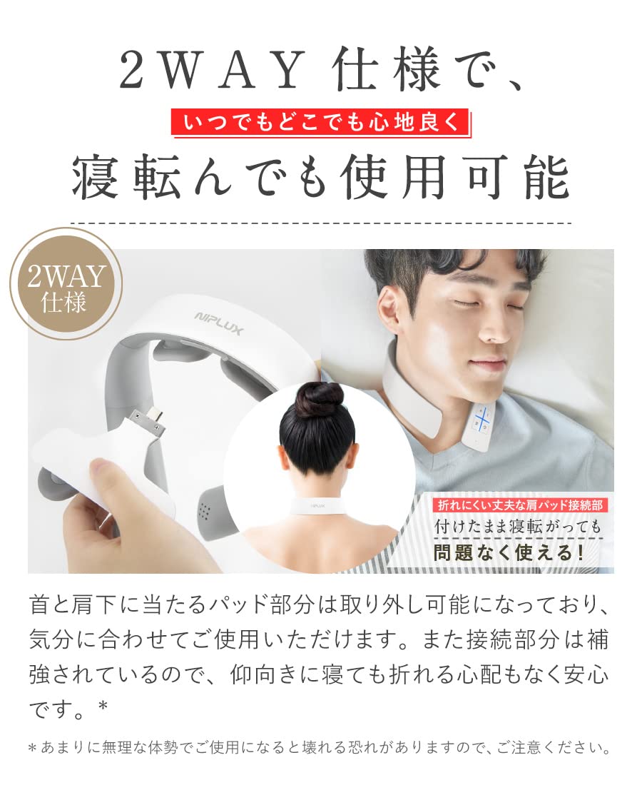 Amazon.co.jp: NIPLUX NECK RELAX 1S ＆ NECK RELAX LOOP 白 セット 