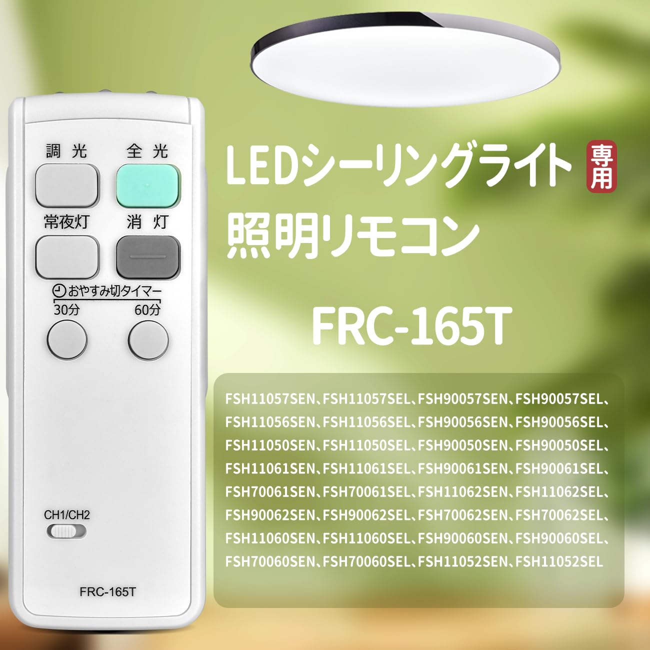 東芝(TOSHIBA) 照明器具おやすみ切タイマー付蛍光灯ダイレクトリモコン FRC-165T 2mvetro 東芝(TOSHIBA) 照明器具おやすみ切タイマー付蛍光灯ダイレクトリモコン
