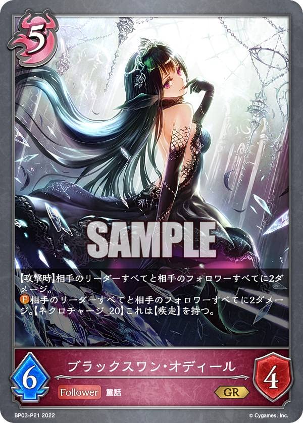 シャドウバースエボルヴ　オリヴィエ　SP Amazon.co.jp: シャドウバース エボルヴ BP02-106 ダーク