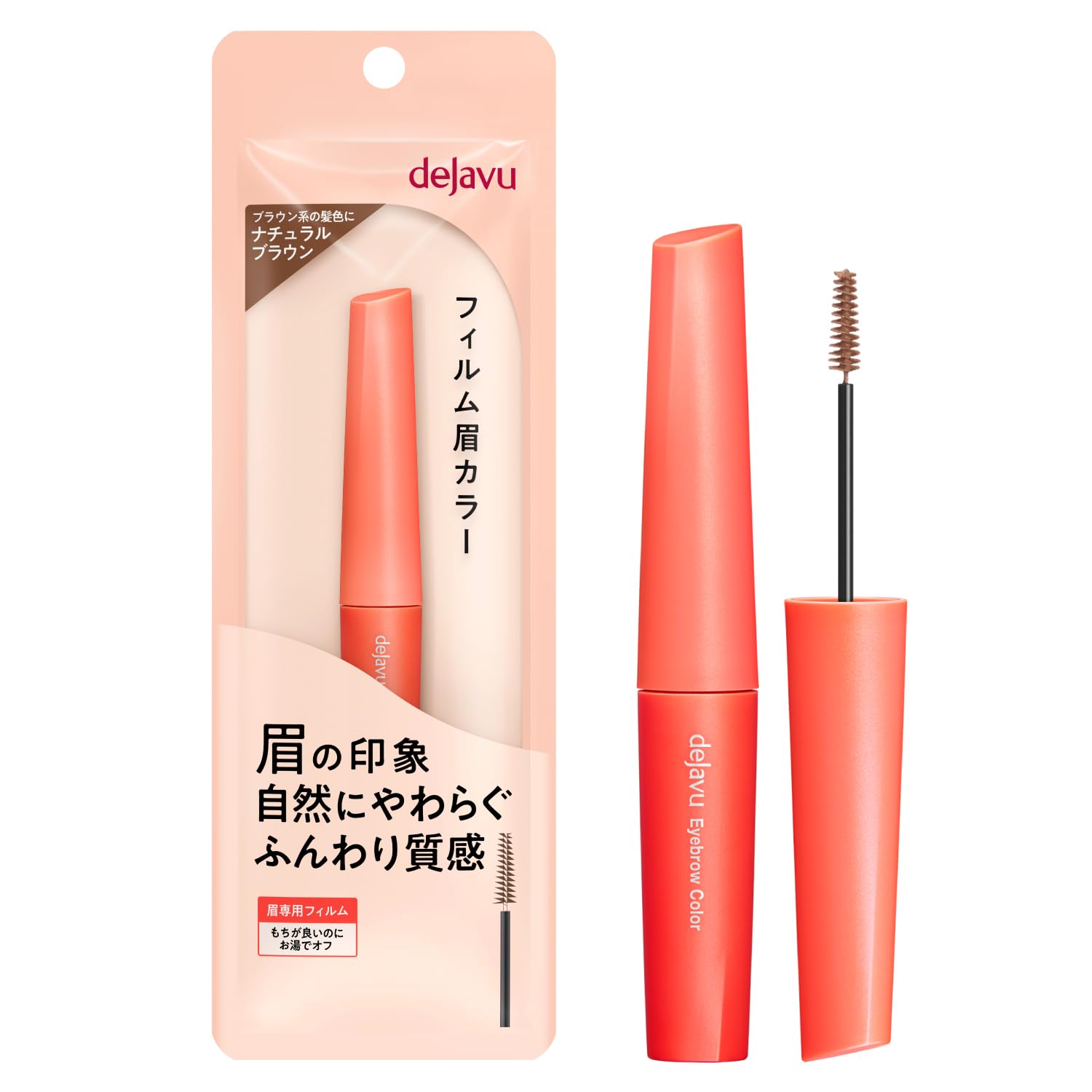 dejavu デジャヴュ フィルム眉カラー アイブロウカラー 2 ナチュラルブラ…