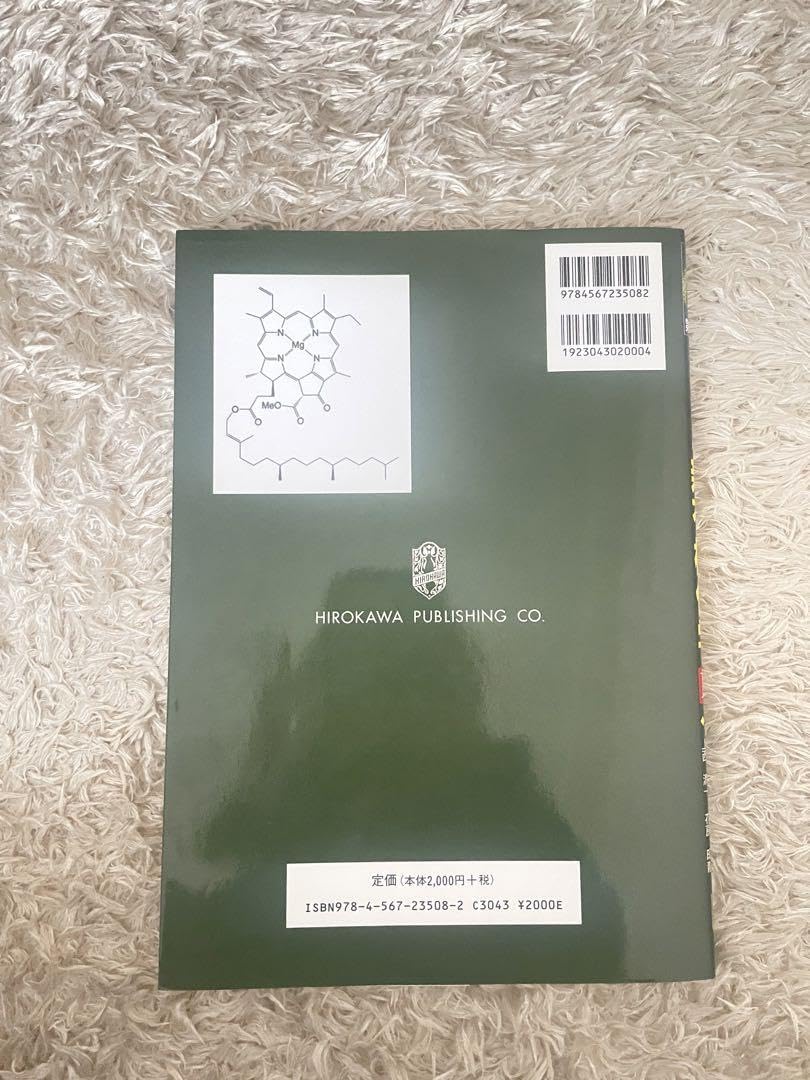 Amazon.co.jp: ソロモンの新有機化学 3 (スペクトル解析法) : 文房具  