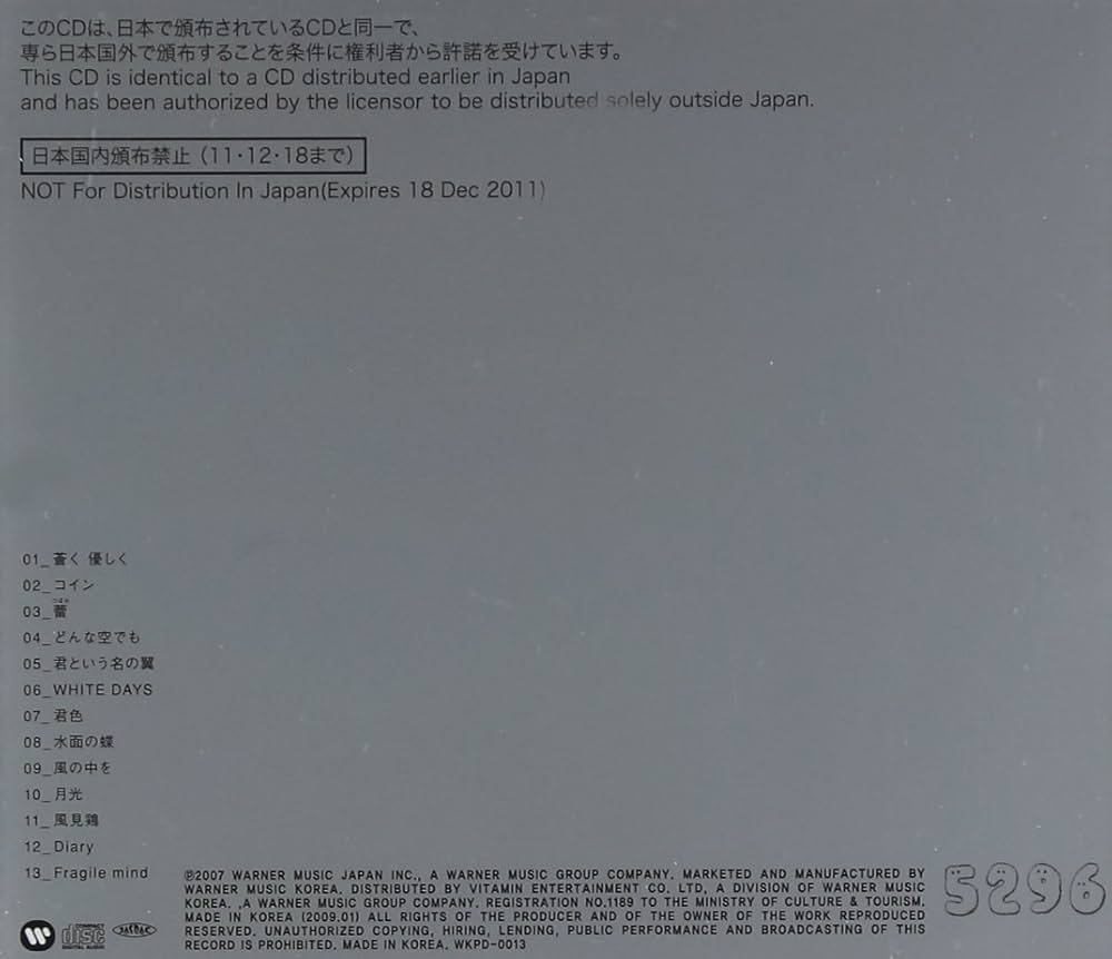 #コブクロ #5296 #初回限定盤 KOBUKURO BOX 【完全生産限定】 : コブクロ | HMV&BOOKS online