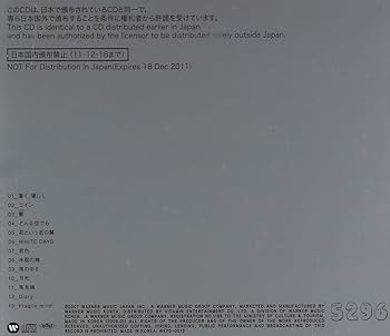 #コブクロ #5296 #初回限定盤 Amazon.co.jp: 5296 - コブクロ: ミュージック