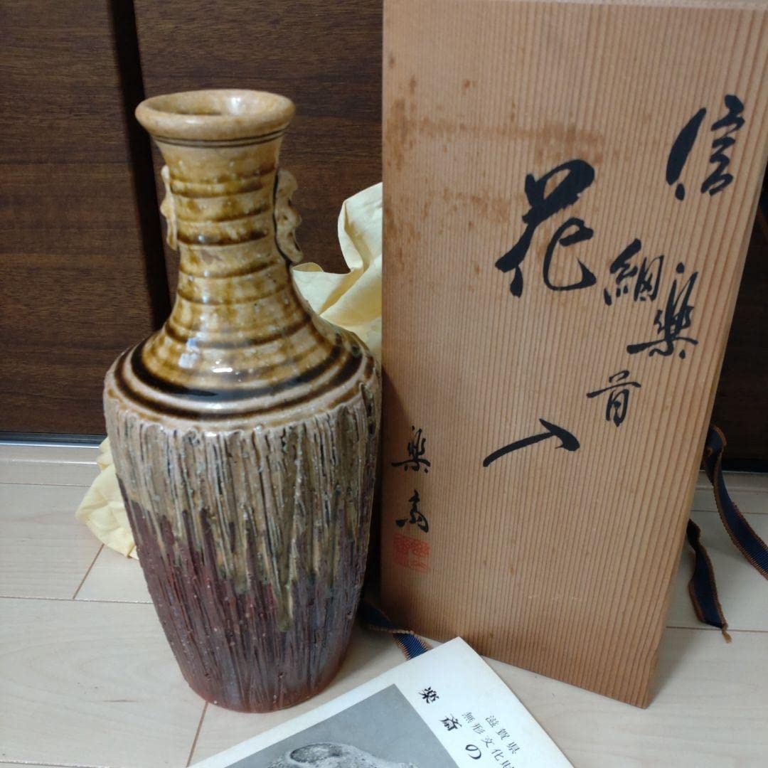 高橋楽斎 信楽焼 細首 花入 【公式通販】