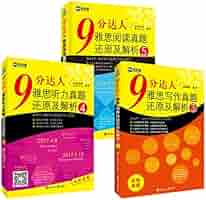 9分达人 雅思試験対策教材セット 9分达人阅读真题还原及解析7 | PDF