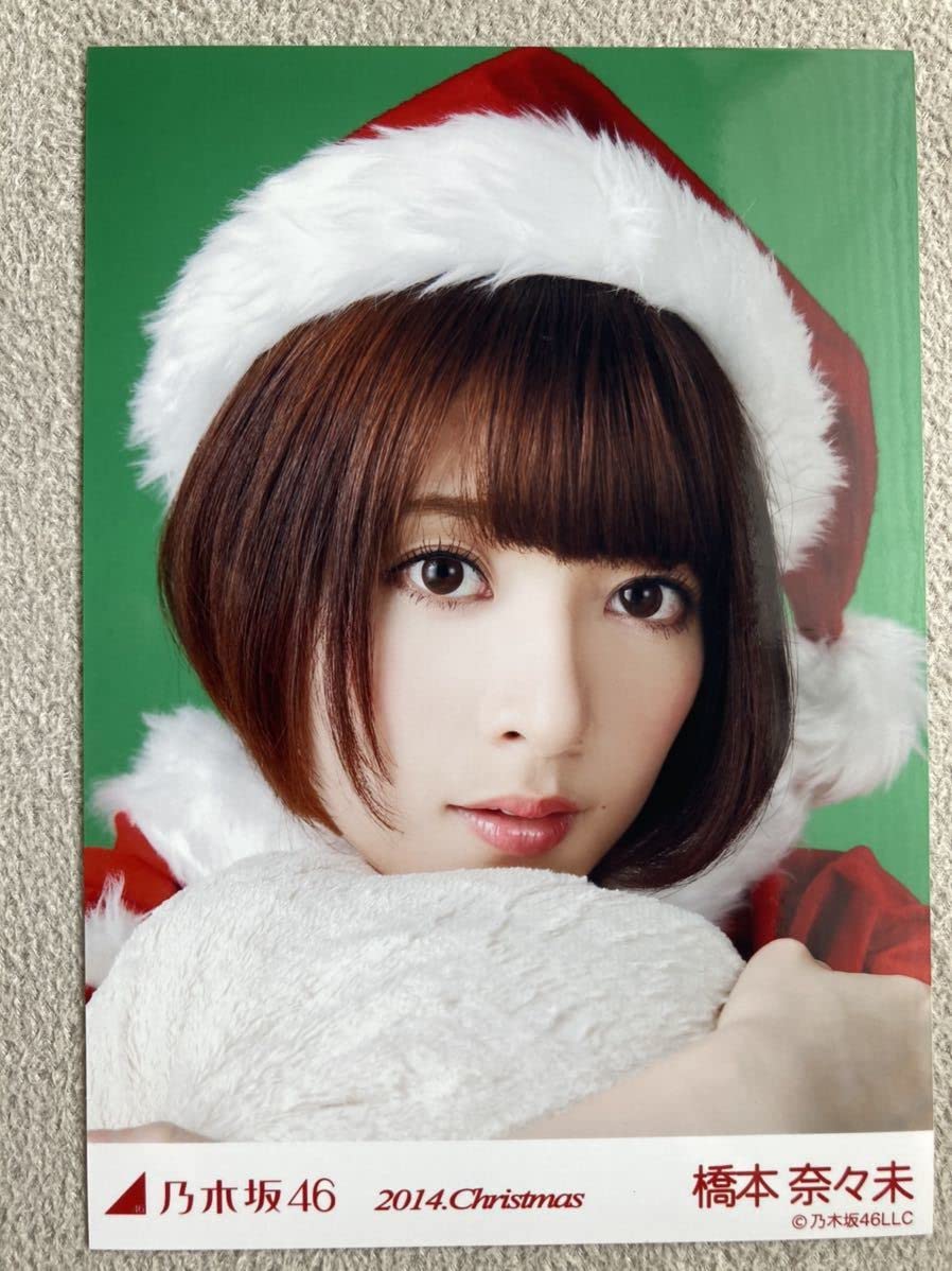 Amazon.co.jp: 橋本奈々未 生写真 2014.Christmas 3種セット