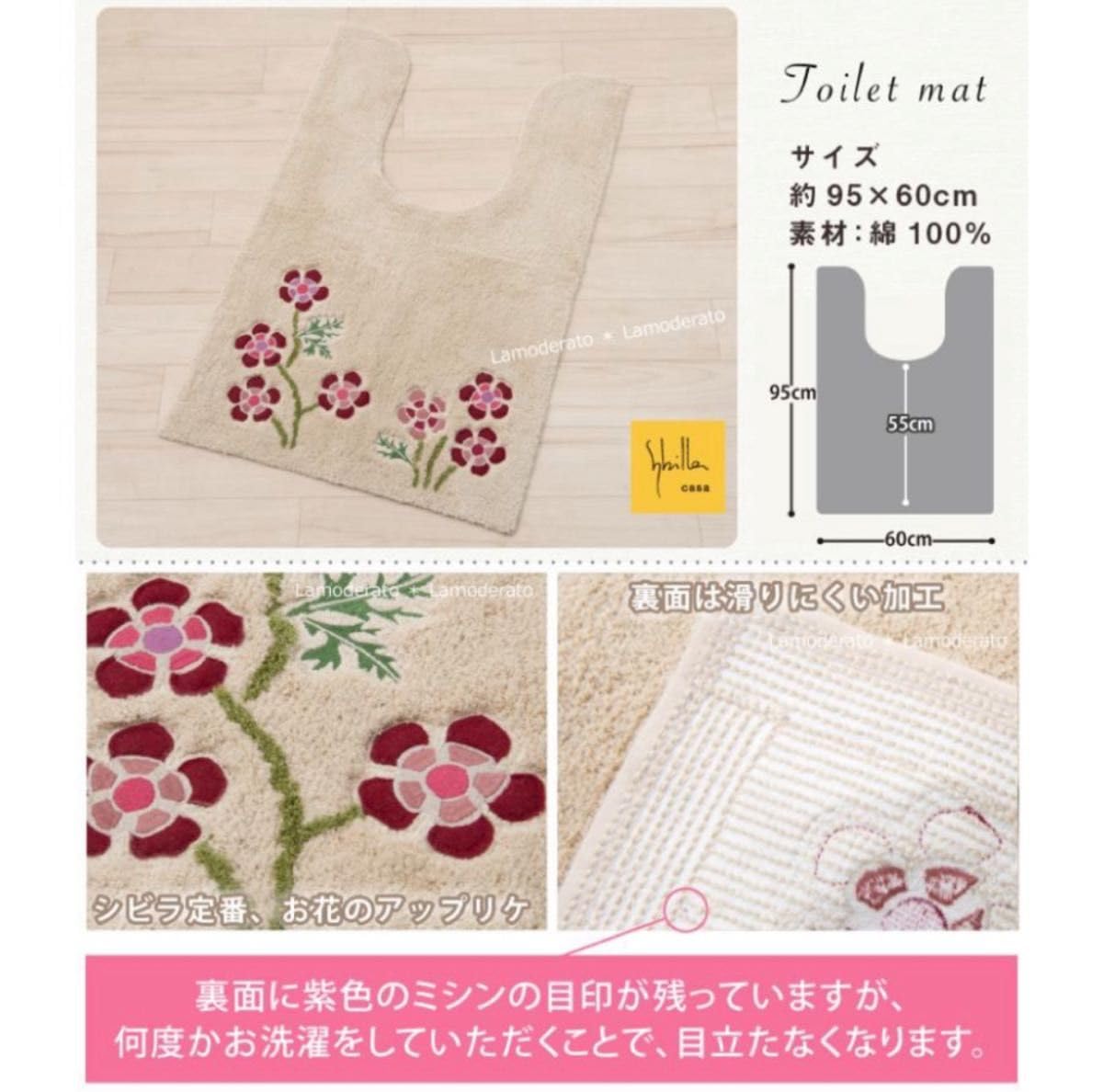 お得◎新品【Sybilla】トイレマット シビラ　アエログラフォ　約95×60 Sybilla（シビラ） トイレマット ロング 耳長 おしゃれ 約95×60cm