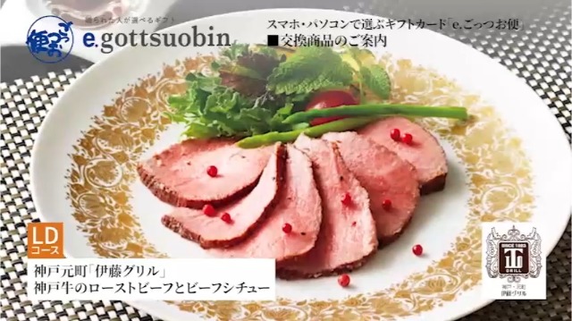 Amazon.co.jp: ごっつお便 西武 そごう 百貨店 カタログギフト e Amazon.co.jp: ごっつお便 西武 そごう 百貨店 カタログギフト e