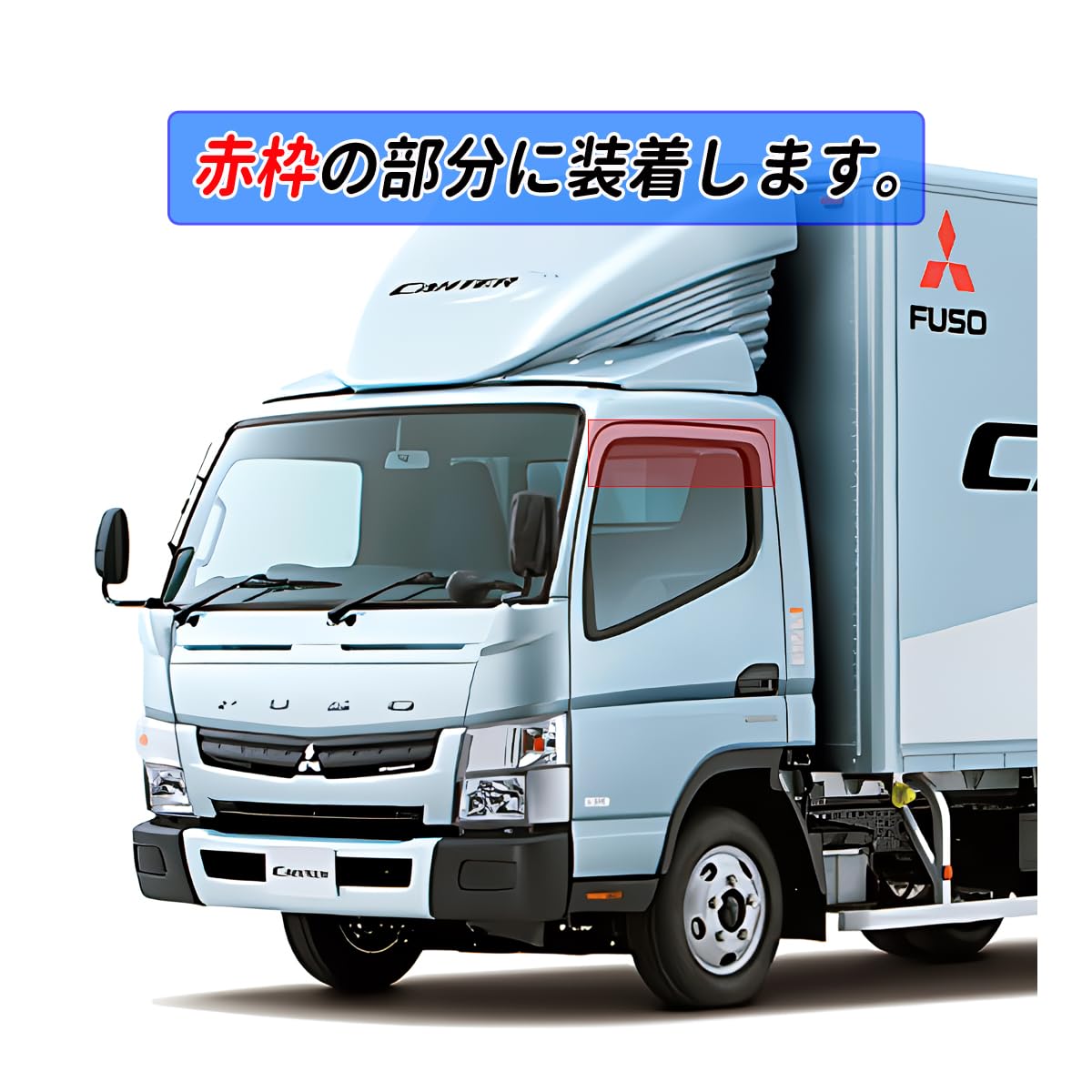 Amazon | 20 キャンター ドアバイザー 左右セット 2020(R2).11～ 鏡面