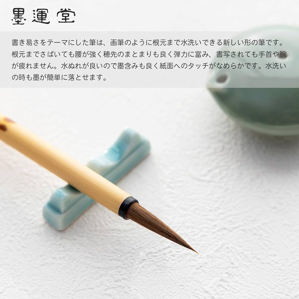 Amazon | 墨運堂 書道筆 小筆 頸心 8号中峰 23115 | 書道筆