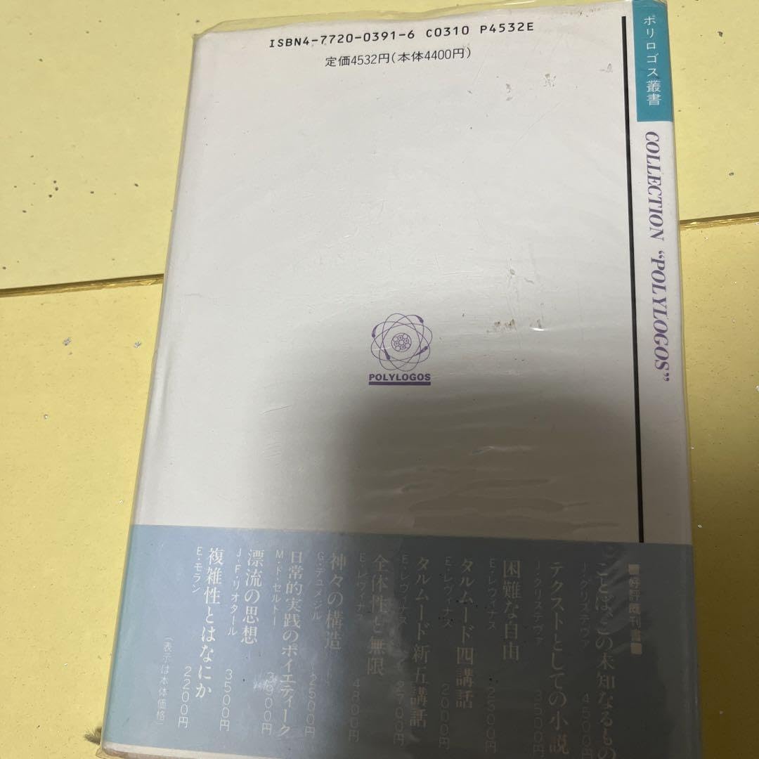 Amazon.co.jp: 還らぬ時と郷愁 ヴラジミールジャンケレヴィッチ
