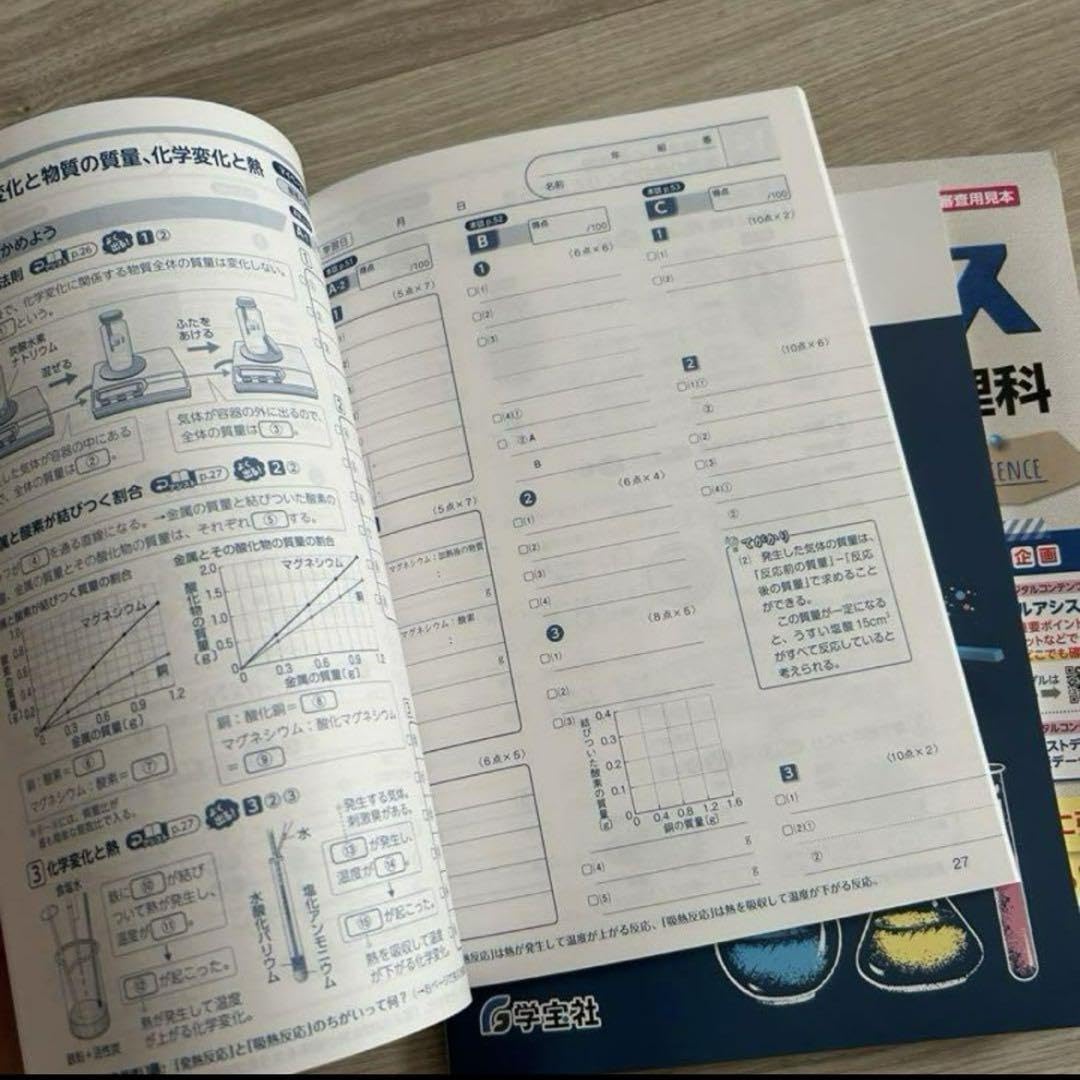 Amazon.co.jp: 2024版 令和6年 最新 中学 学宝社 マイペース