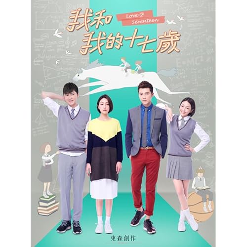 愛情掉在哪裡 (插曲)