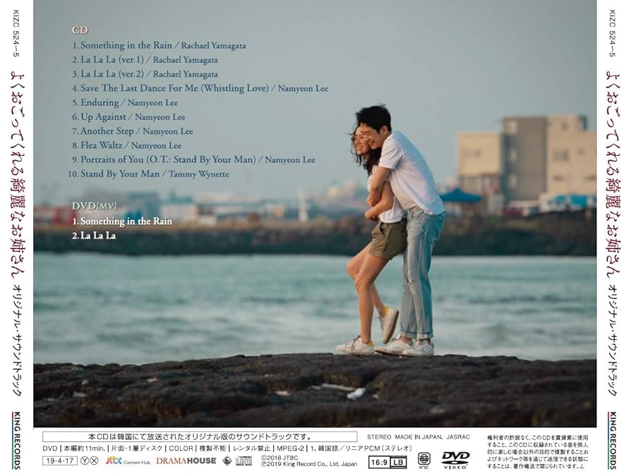 よくおごってくれる綺麗なお姉さん　ost Amazon.co.jp: よくおごってくれる綺麗なお姉さん オリジナル