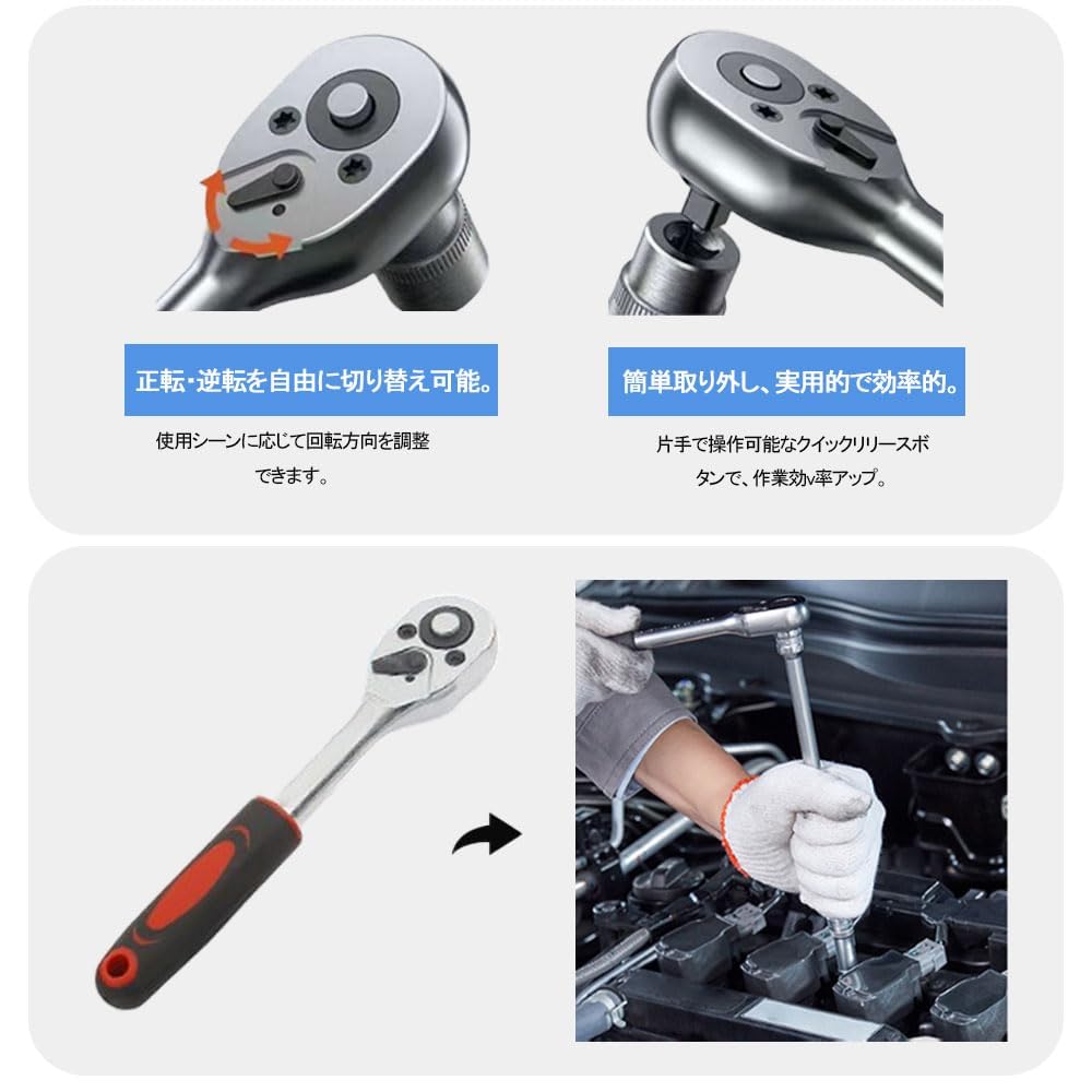 GOODCHI ソケットレンチ セット 工具 差込角6.3ミリ(1/4インチ) 46点 入門用 自動車修理ツール 自転車修理 点検 DIY 方便 専用収納ケース付き