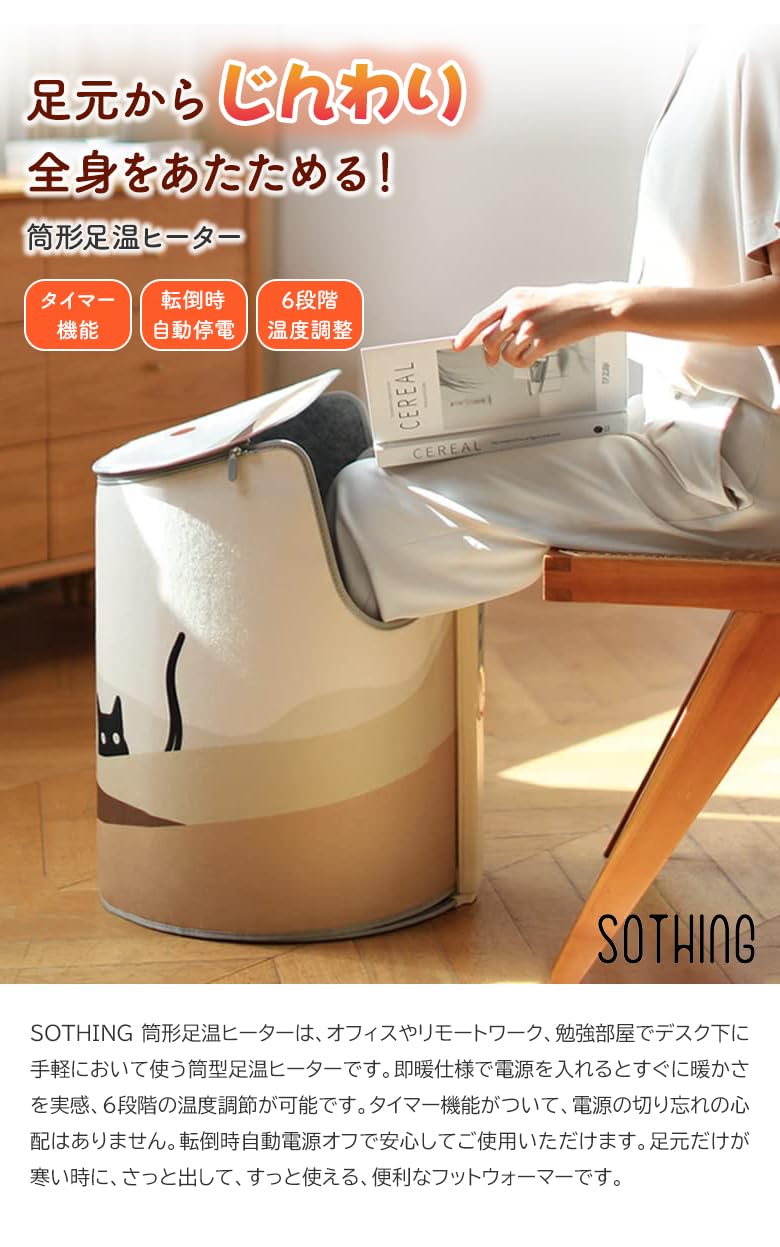 パネルヒーター 足温器 フットウォーマー 温度6段階 底ヒーターあり