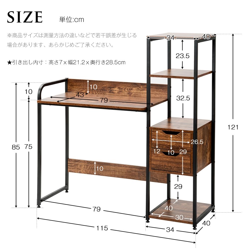 【ダークブラウン】パソコンデスク引き出し付き3段シェルフ付パソコンデスク学習机 Amazon.co.jp: Laovyarw パソコンデスク 引き出し付き 3段