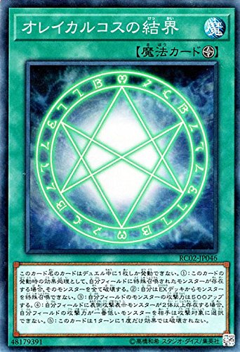 遊戯王 オレイカルコスの結界 スリーブ Amazon | 遊戯王 英語版 カードスリーブ 遊戯 & オレイカルコス