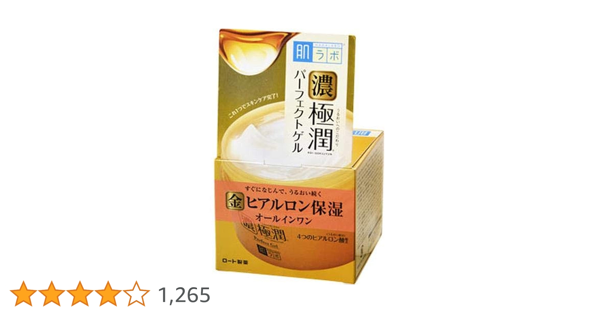 サイズダウン　パーフェクトゲル 2箱 size down perfect gel サイズダウンパーフェクトゲル