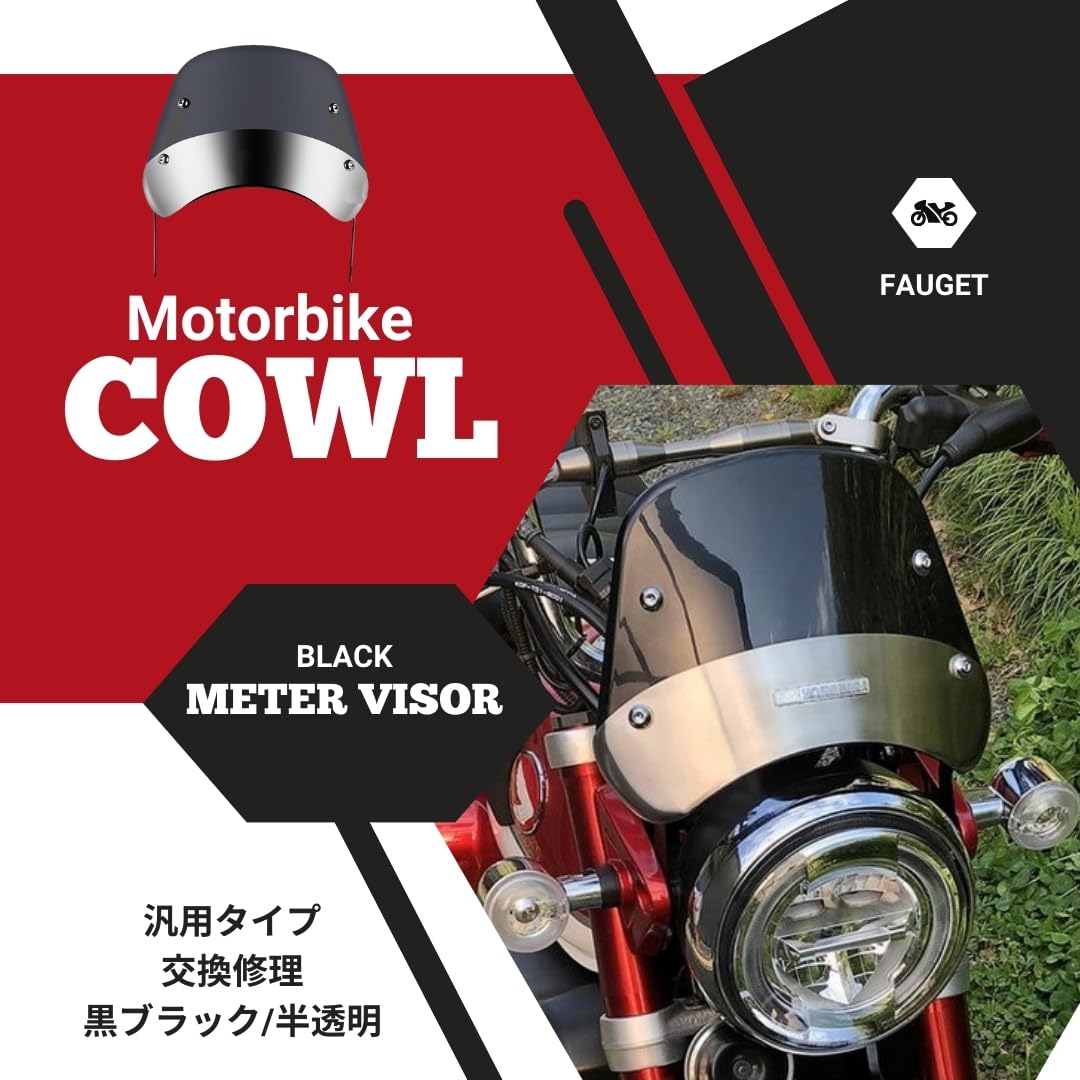 Amazon | バイク 風防 ウインドシールド スクリーン カウル 凡用