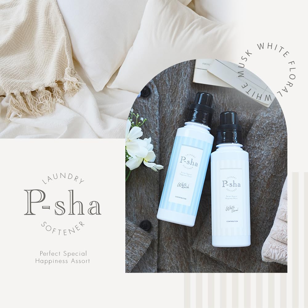 Amazon | [ポストカード付き]［Nissy(西島隆弘) プロデュース］ 柔軟剤