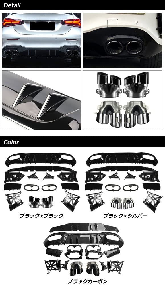 Amazon | AP ディフューザー＆マフラーカッターセット ブラック