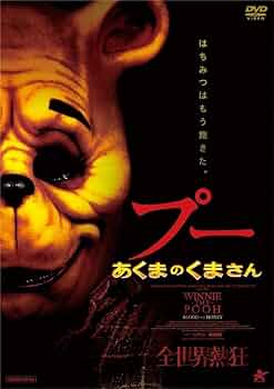 くまのプーさん他 DVD セット 21枚 Amazon.co.jp: くまのプーさん／完全保存版 [DVD] : ディズニー: DVD