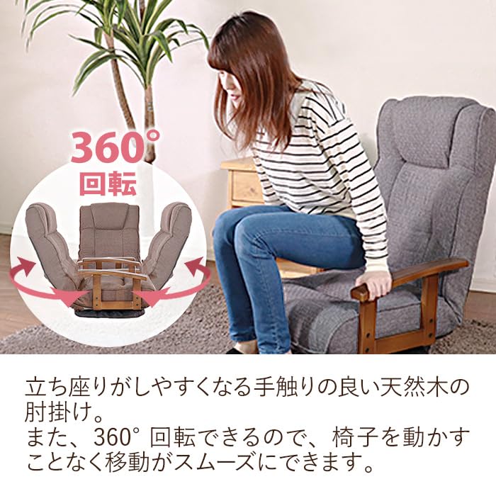 Amazon｜回転座椅子 肘掛け付き 組立不要 リクライニング レバー式