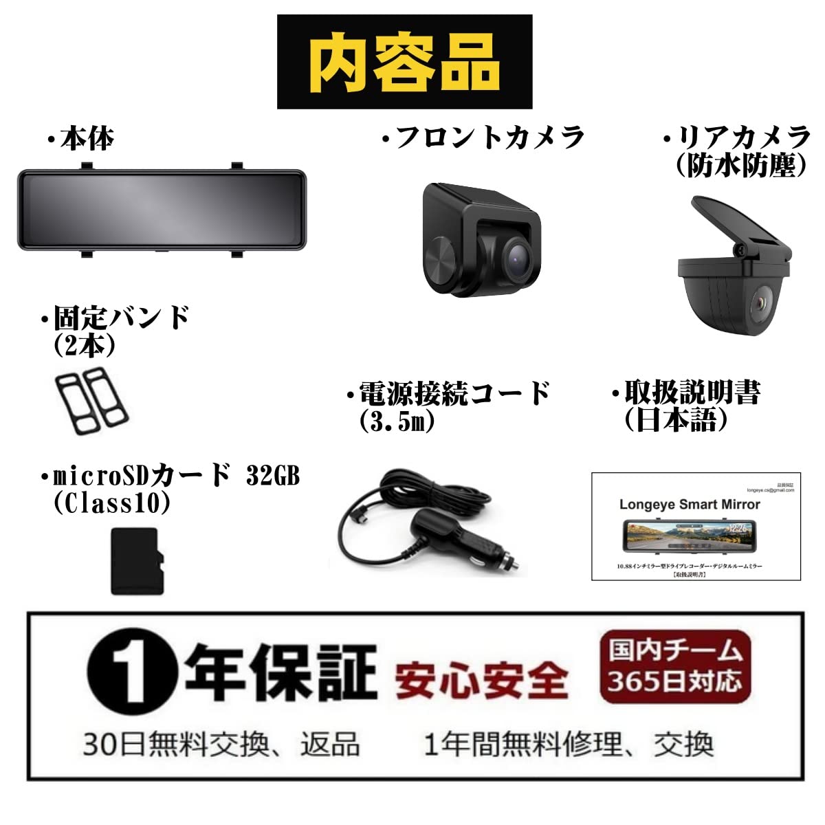 ドライブレコーダー前後カメラ型式 ソニーIMX335デジタルインナー