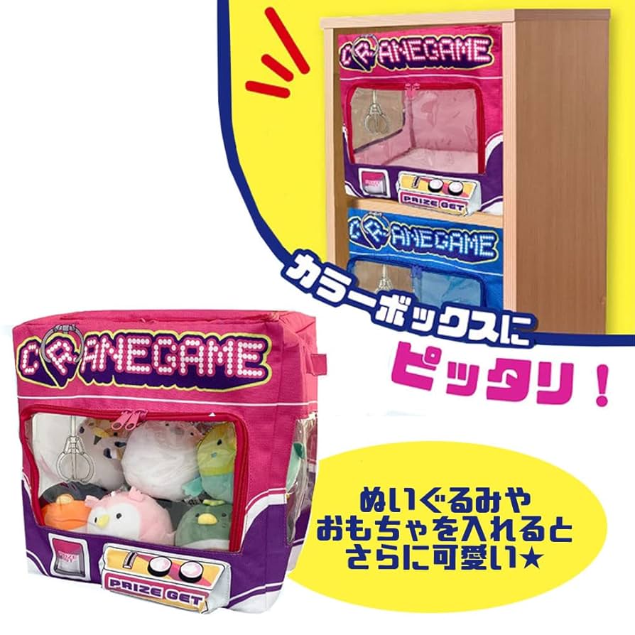 Amazon｜こんなの欲しかった クレーンゲーム UFOキャッチャー 型