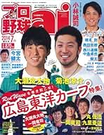 Amazon.co.jp: プロ野球ai